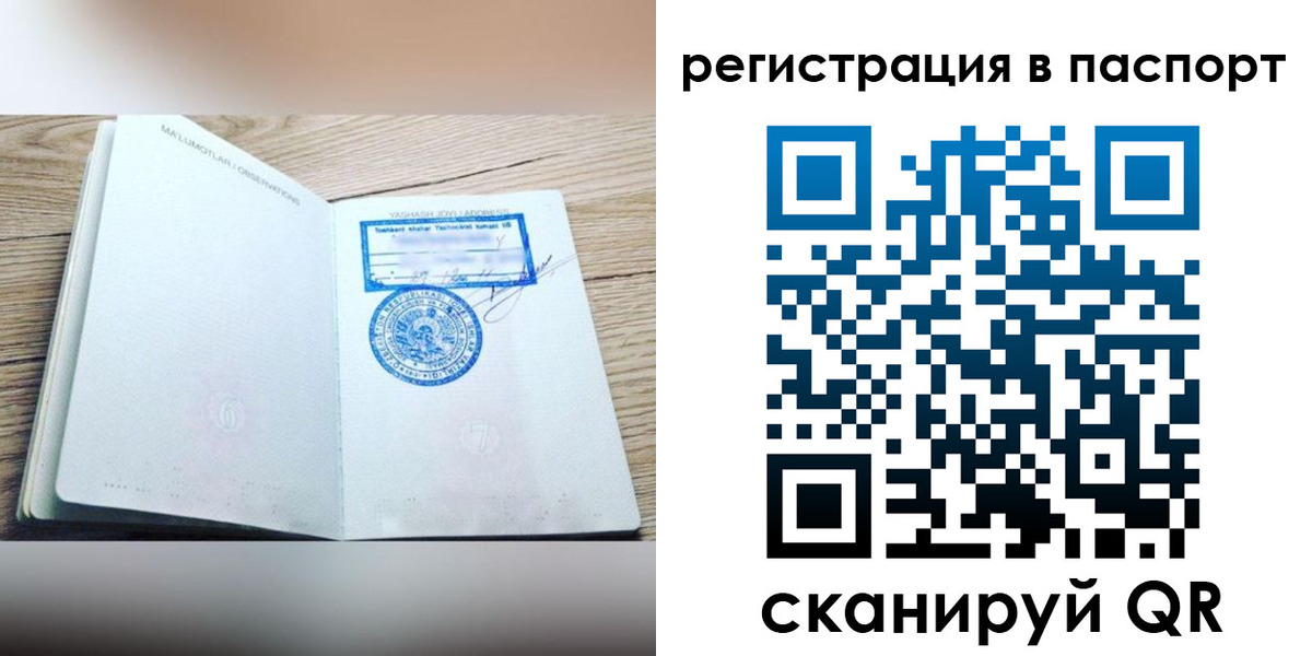 прописка для кредита в Печорах