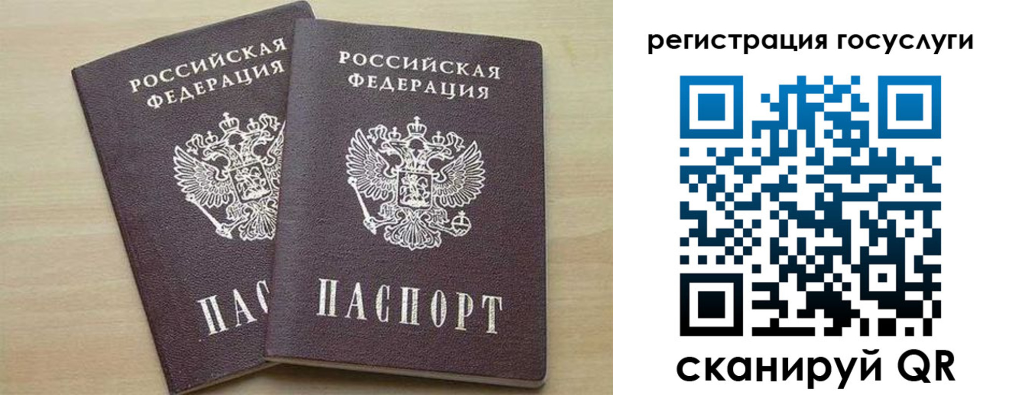 временная регистрация госуслуги в Печорах
