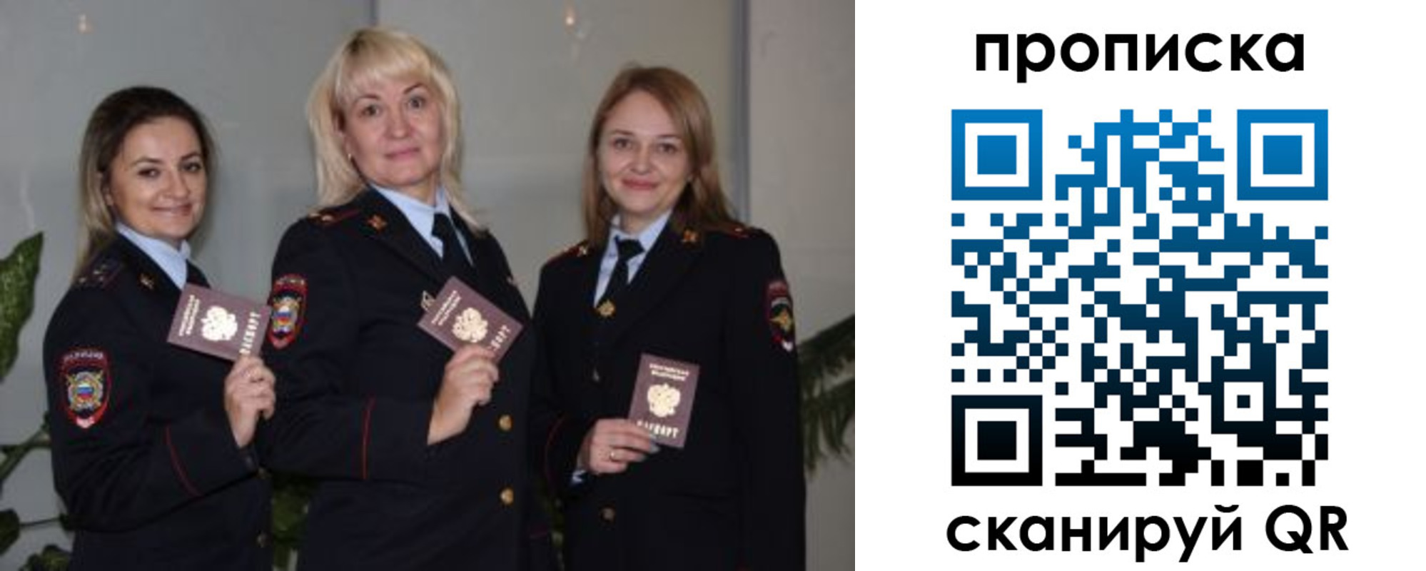 прописка для школы в Печорах