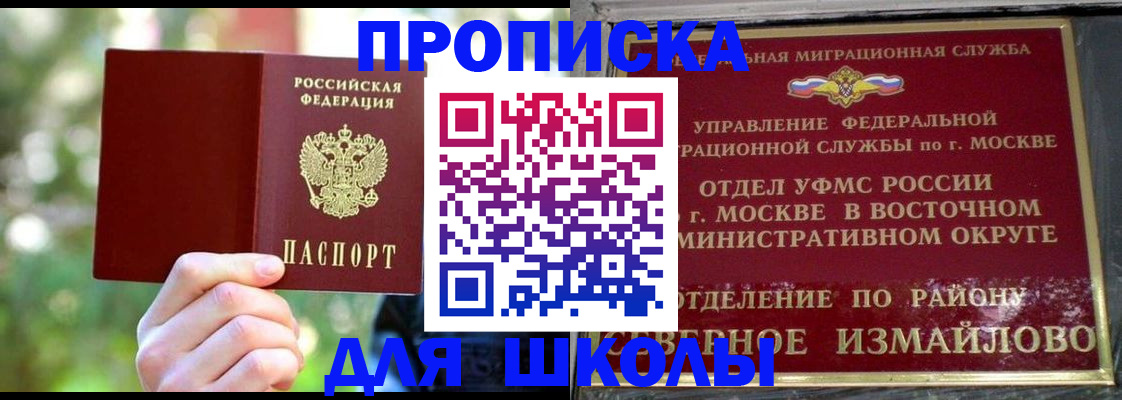 временная регистрация купить в Печорах