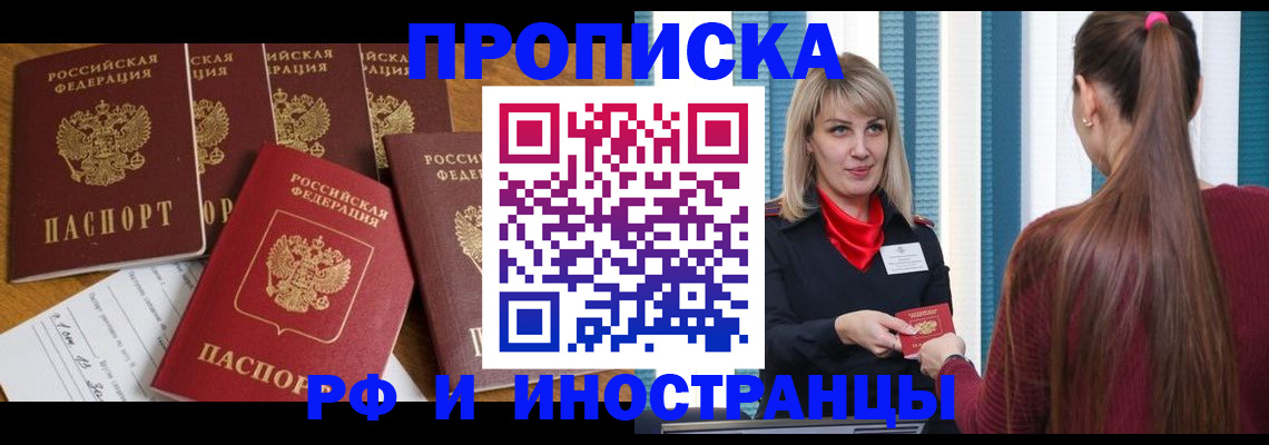временная регистрация гарантия в Печорах