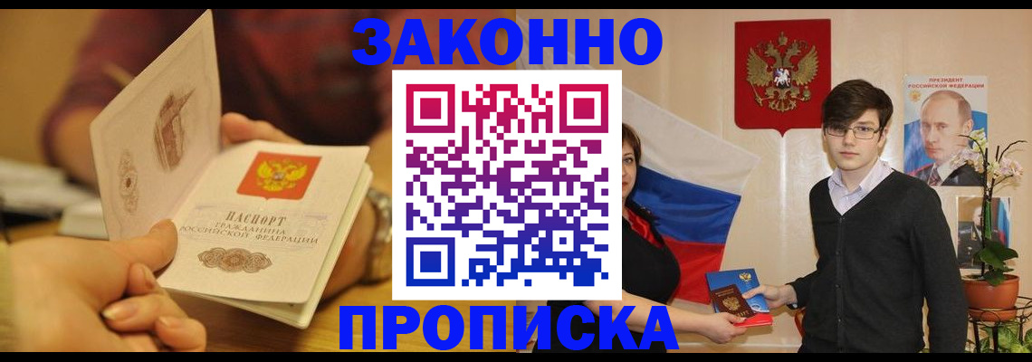 прописка для школы в Печорах