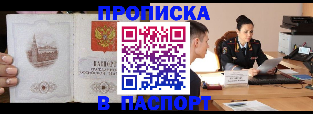 временная регистрация поиск в Печорах