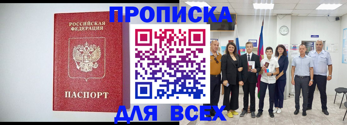 временная регистрация надежно в Печорах