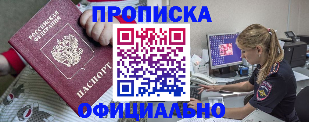 временная регистрация купить в Печорах
