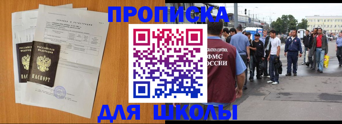 прописка для военкомата в Печорах